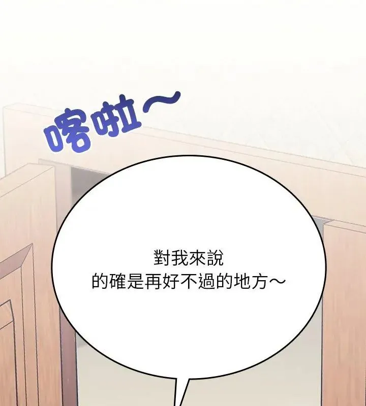 不一樣的甜點第1話