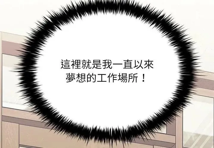 不一樣的甜點第1話