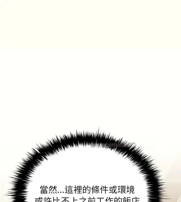 不一样的甜点-第1話 - 图片 210