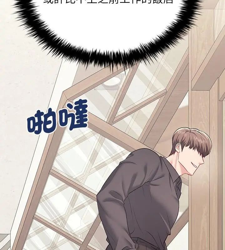 不一样的甜点第1話