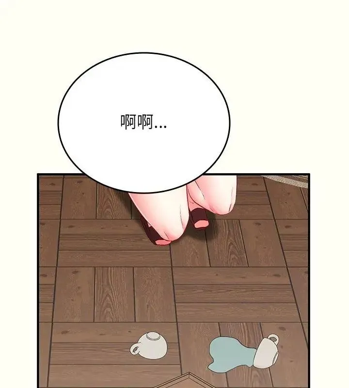 不一樣的甜點第1話