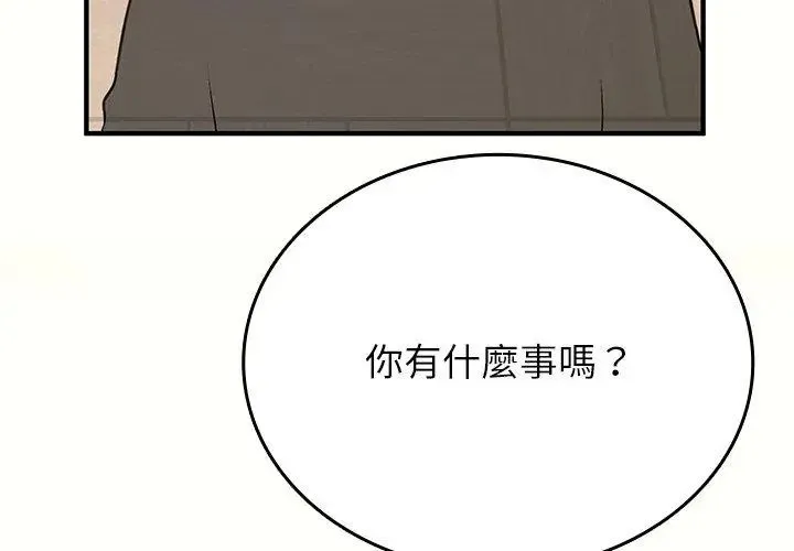 不一樣的甜點第1話