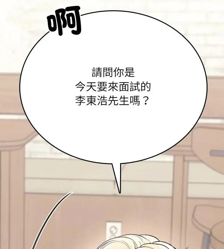 不一样的甜点-第1話 - 图片 226
