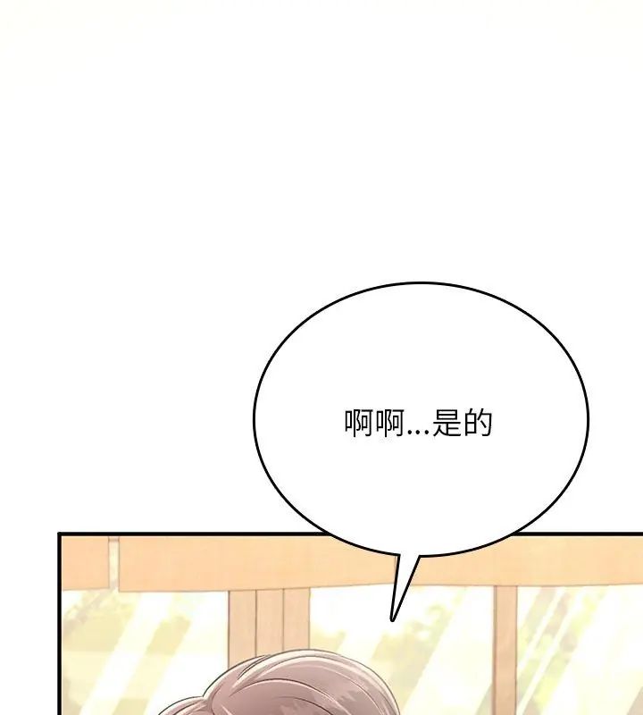 不一样的甜点第1話