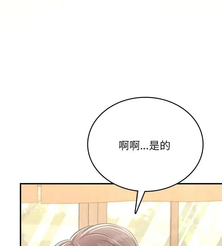 不一樣的甜點第1話