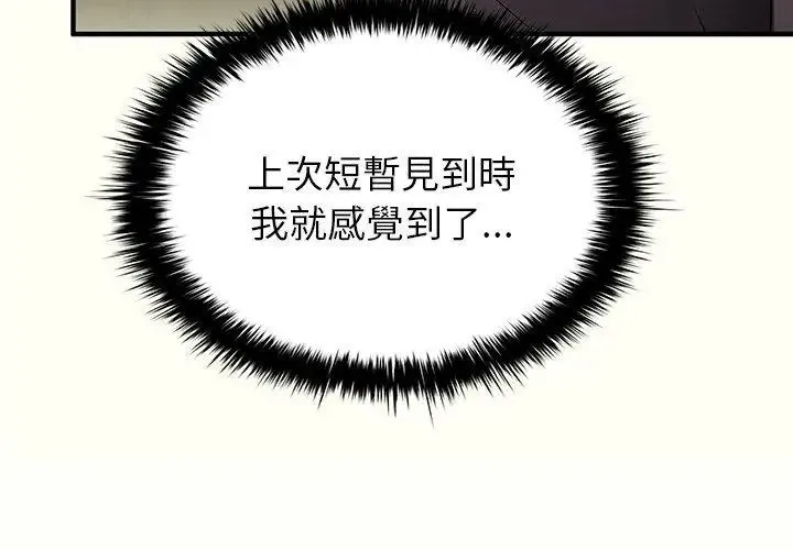 不一样的甜点-第1話 - 图片 233