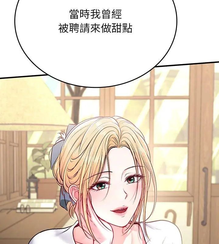 不一样的甜点第1話