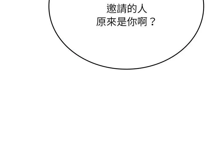 不一样的甜点-第1話 - 图片 251