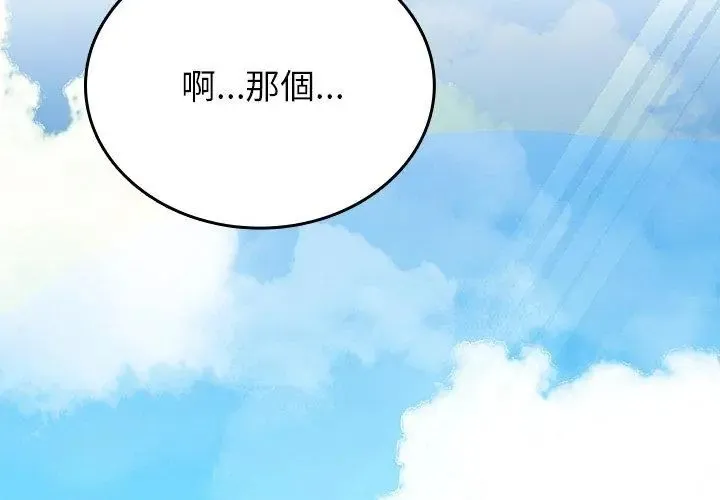 不一样的甜点-第1話 - 图片 257
