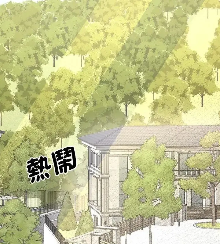 不一样的甜点-第1話 - 图片 259
