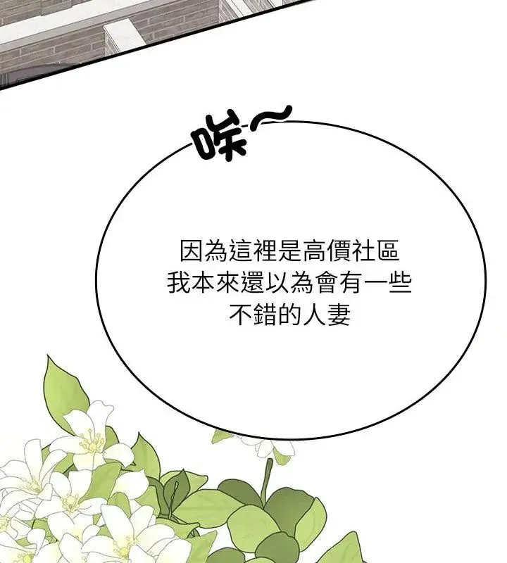不一样的甜点-第1話 - 图片 262