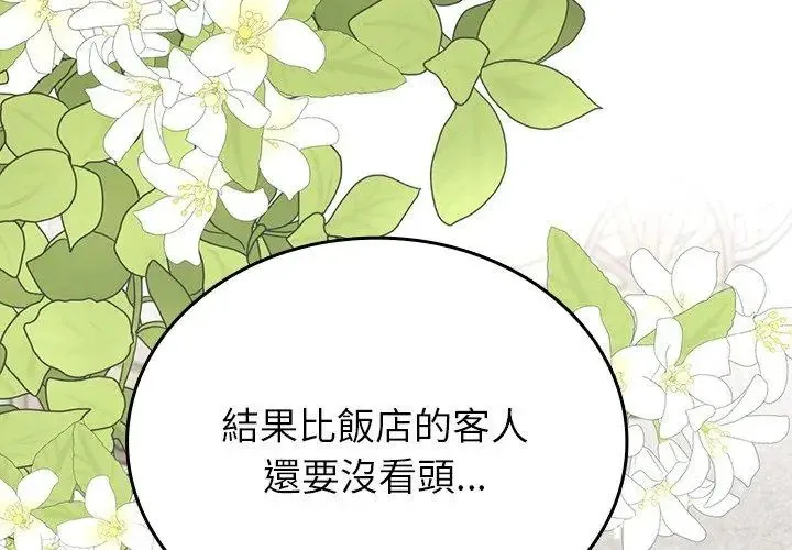 不一样的甜点-第1話 - 图片 263