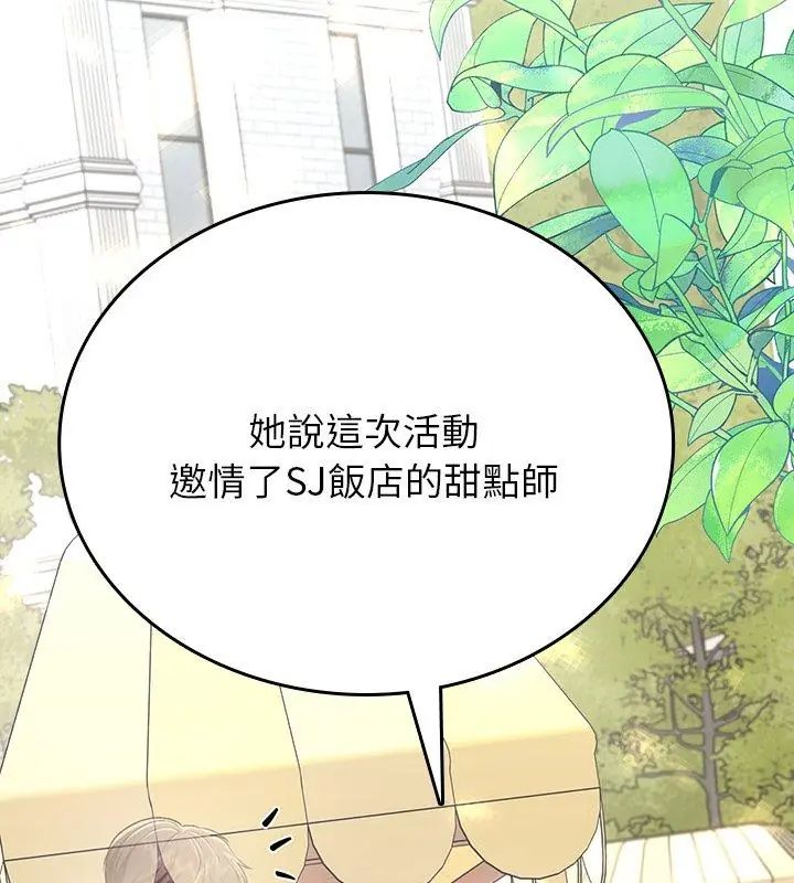 不一样的甜点第1話