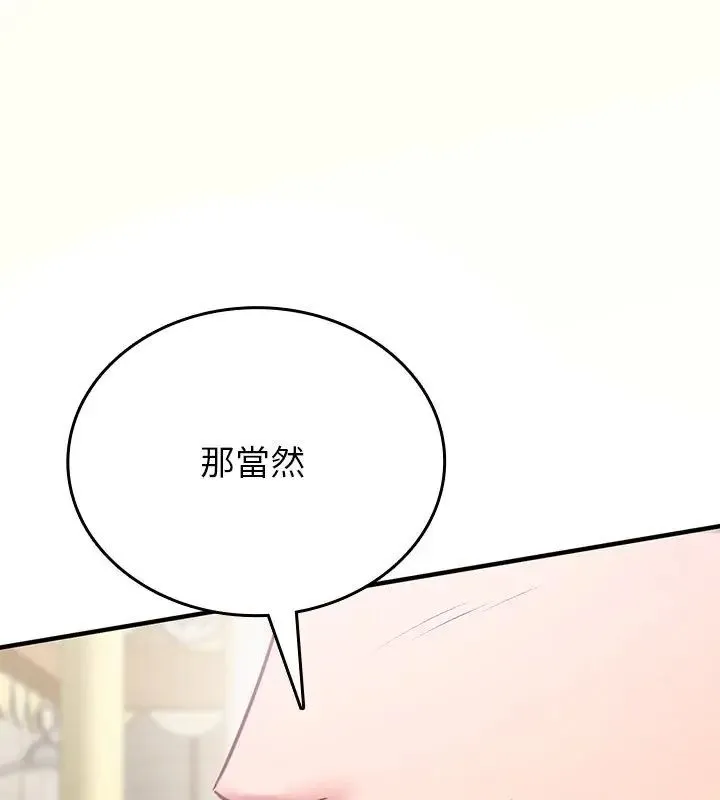 不一样的甜点-第1話 - 图片 282