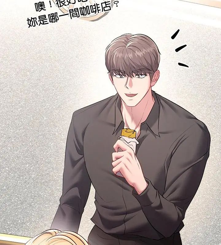 不一样的甜点第1話