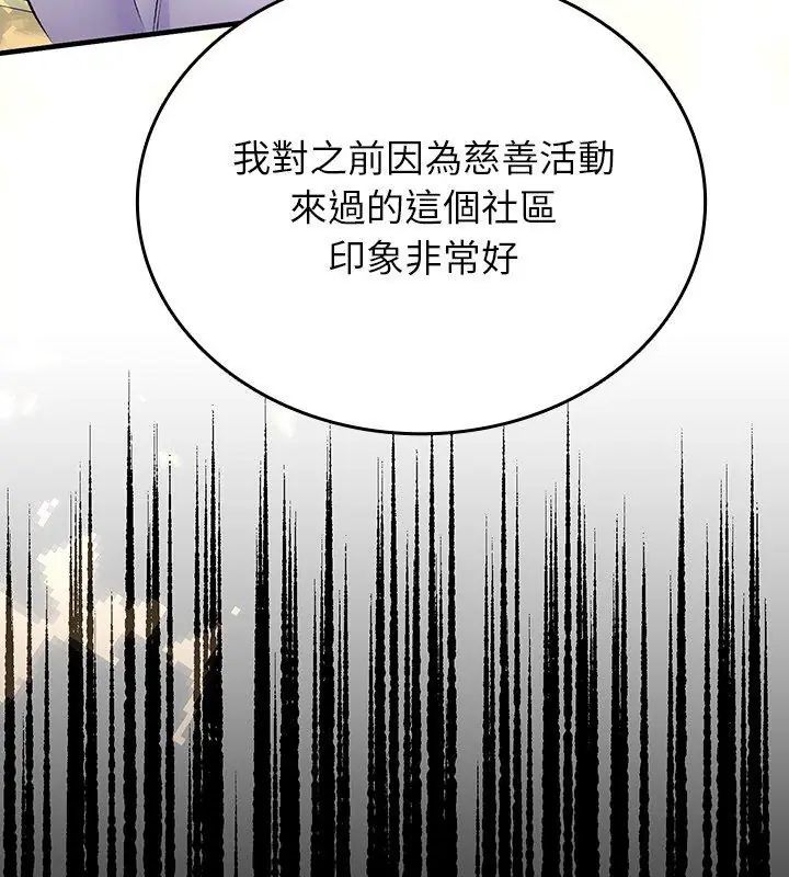 不一样的甜点第1話