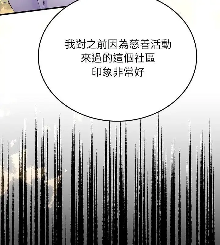 不一样的甜点-第1話 - 图片 288