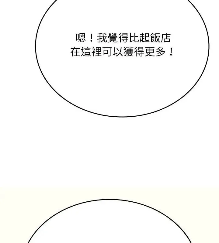 不一样的甜点-第1話 - 图片 295