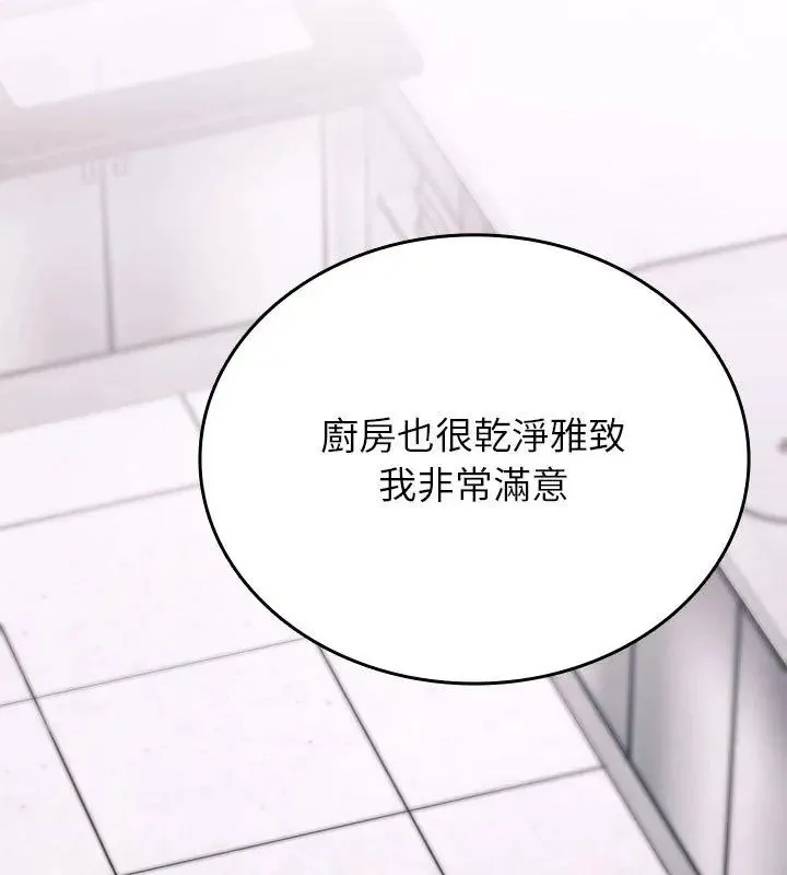 不一样的甜点-第1話 - 图片 306