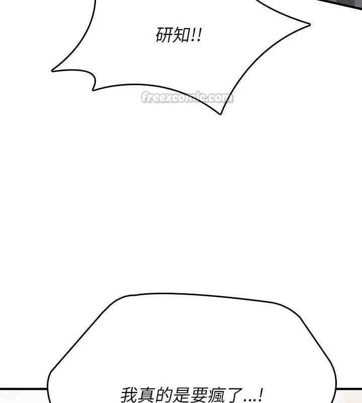 不一樣的甜點第1話