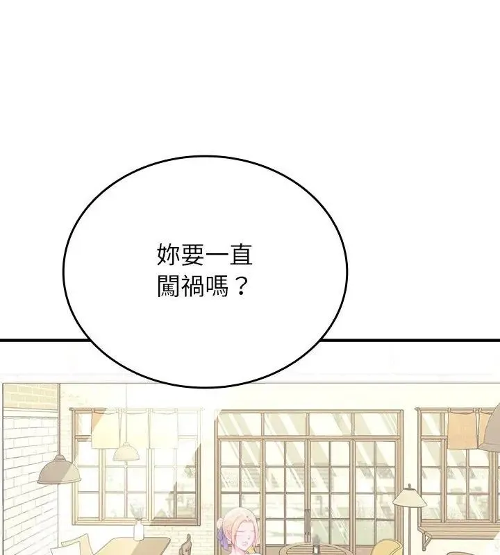 不一样的甜点-第1話 - 图片 318