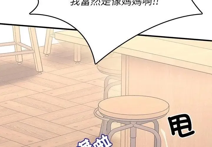不一樣的甜點第1話
