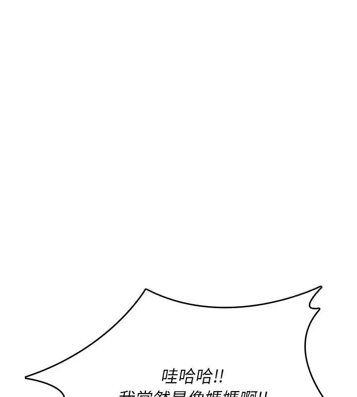 不一樣的甜點第1話