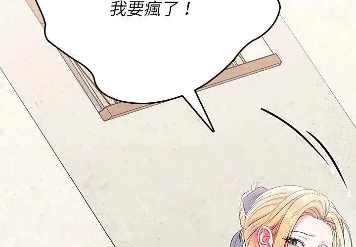 不一樣的甜點第1話