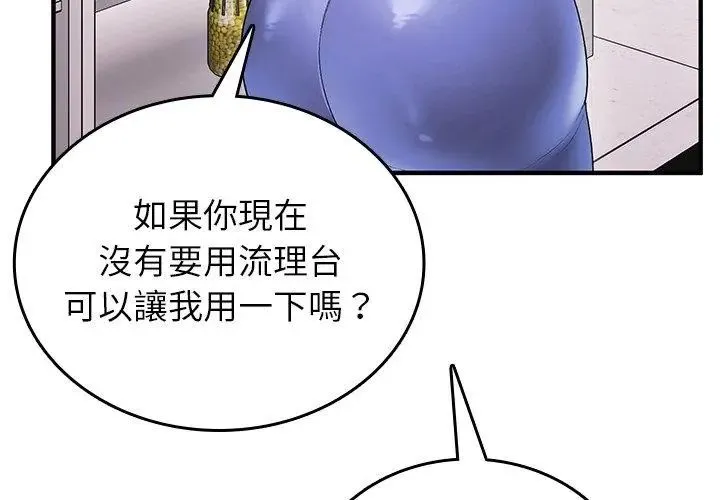 不一樣的甜點第1話