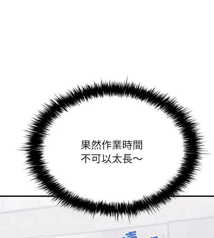 不一样的甜点-第1話 - 图片 369