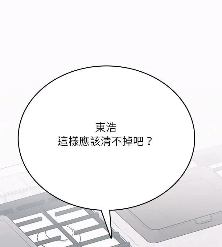 不一樣的甜點第1話