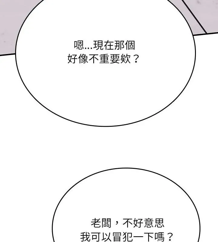 不一樣的甜點第1話