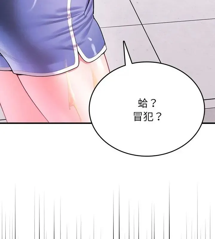 不一样的甜点-第1話 - 图片 379