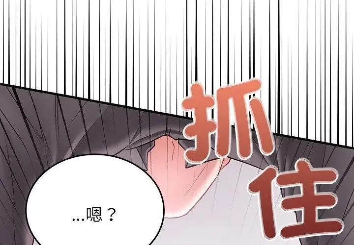 不一樣的甜點第1話