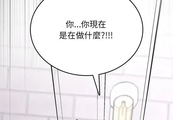 不一样的甜点-第1話 - 图片 395