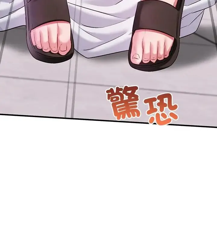 不一样的甜点-第1話 - 图片 400