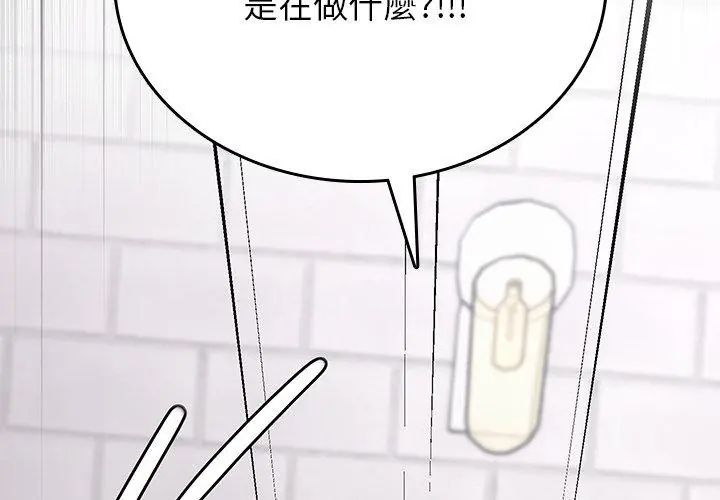 不一样的甜点第2話