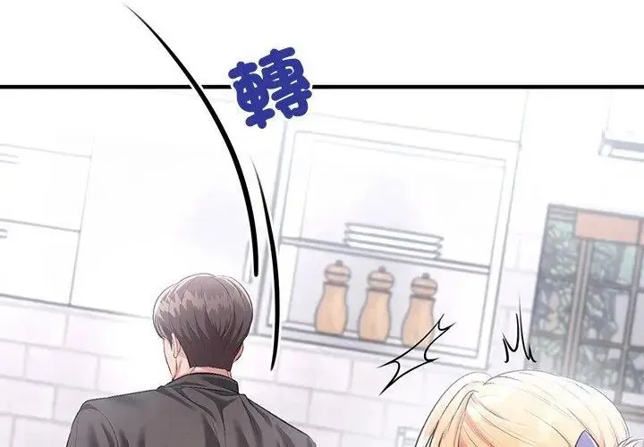 不一樣的甜點第2話