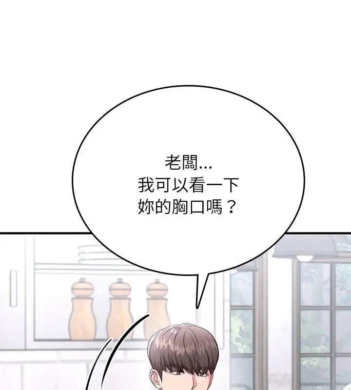 不一样的甜点-第2話 - 图片 28