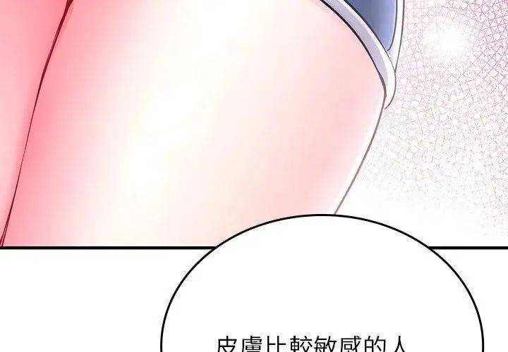 不一样的甜点-第2話 - 图片 35
