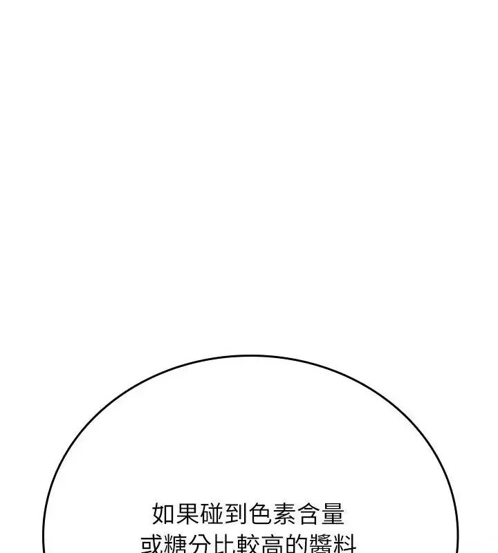 不一样的甜点-第2話 - 图片 37