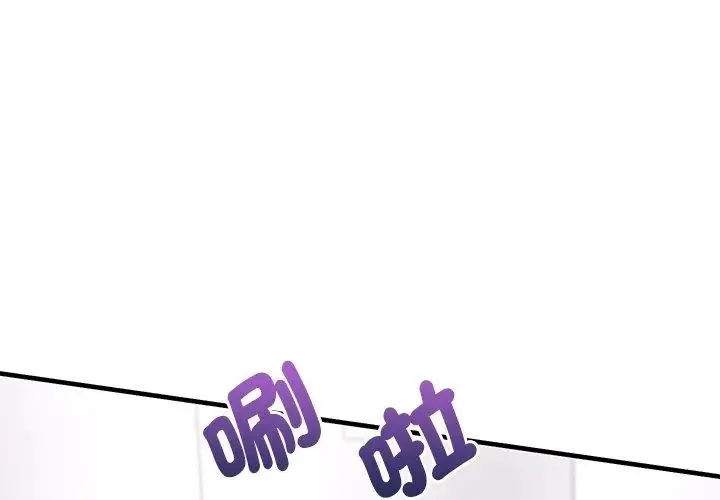 不一样的甜点-第2話 - 图片 59