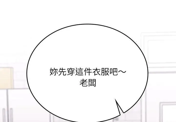 不一樣的甜點第2話