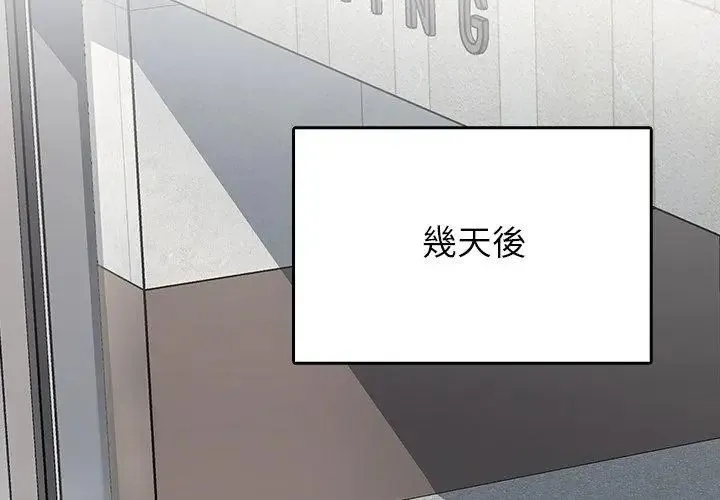 不一样的甜点-第2話 - 图片 83