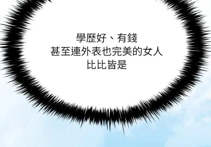 不一样的甜点-第2話 - 图片 98