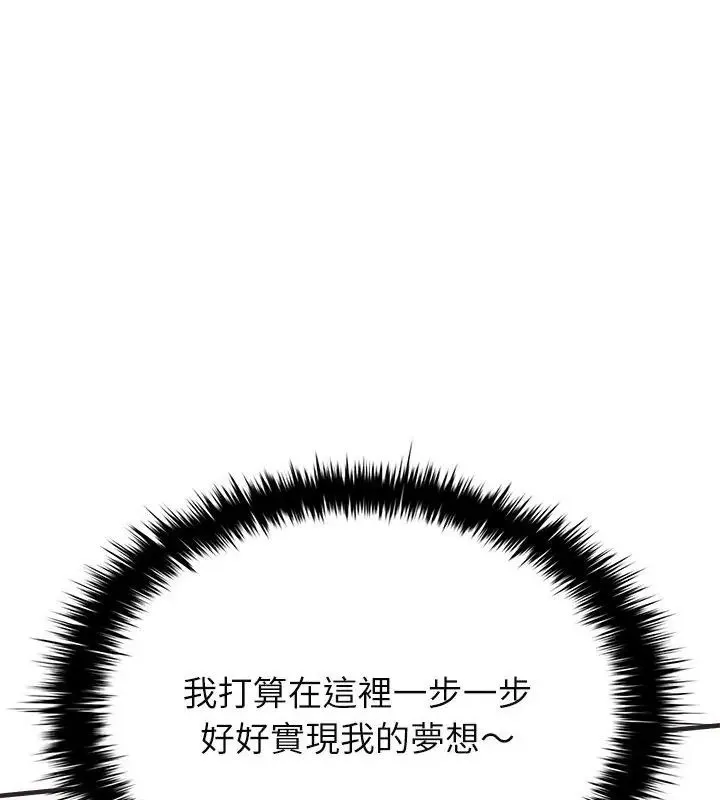 不一样的甜点-第2話 - 图片 114