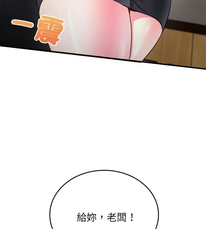不一样的甜点第2話