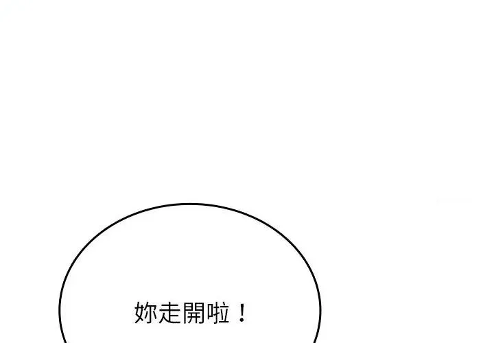 不一样的甜点-第2話 - 图片 185