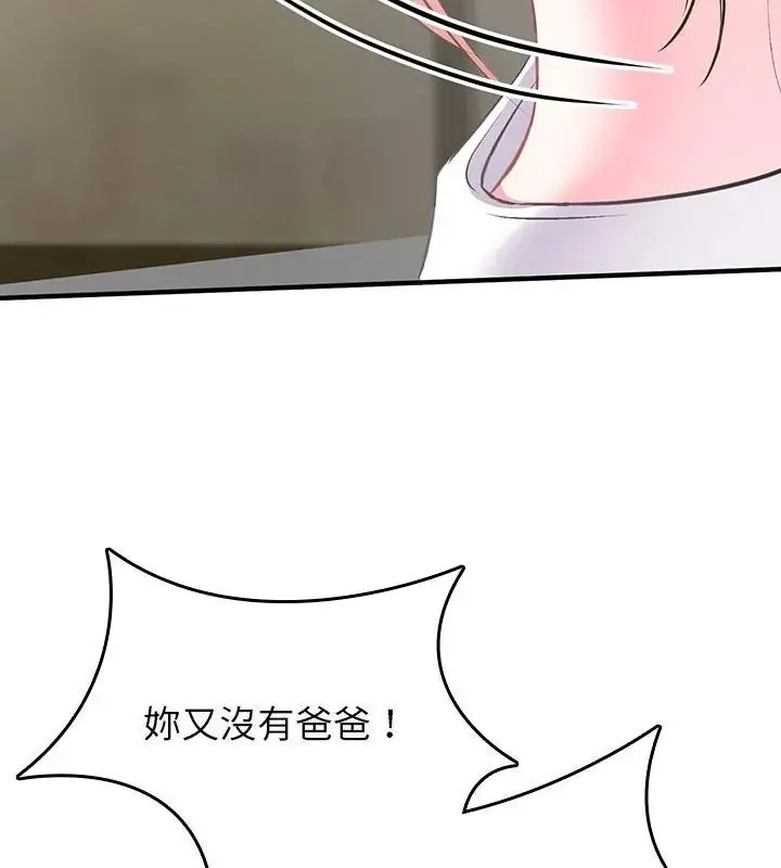 不一樣的甜點第2話