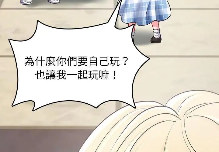 不一样的甜点第2話